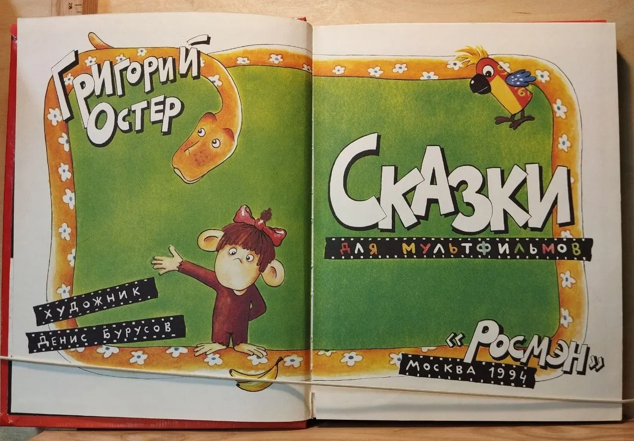 Сказки для мультфильмов фото 2