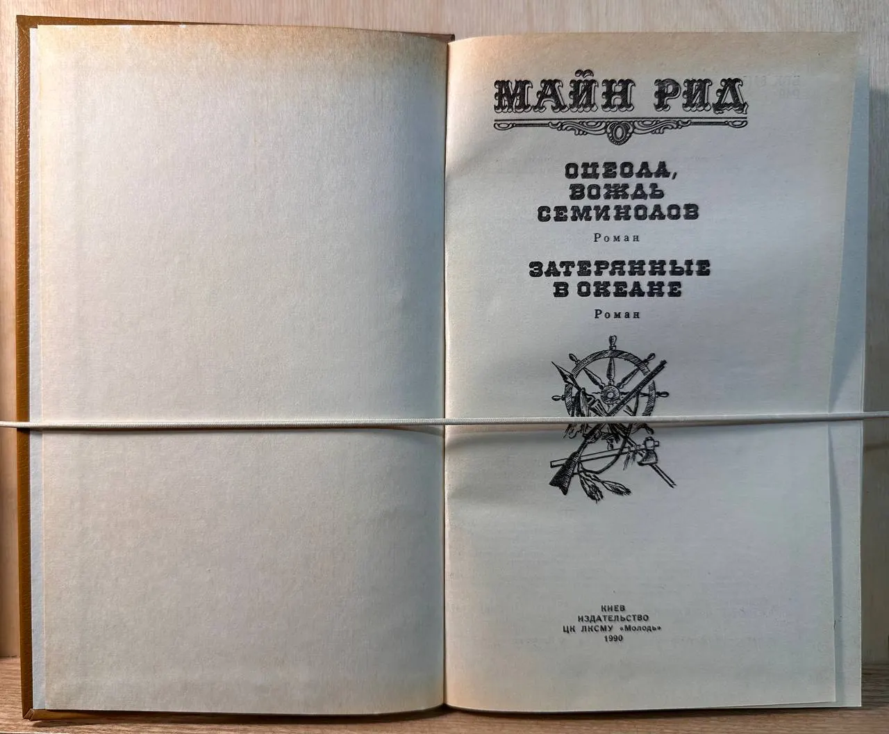 Оцеола, вождь семинолов. Затерянные в океане фото 2