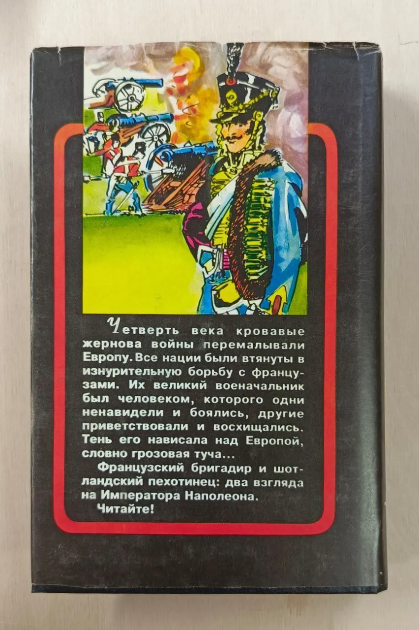 Собрание сочинений. Изгнанники; Дядя Бернак; Военные рассказы. фото 3