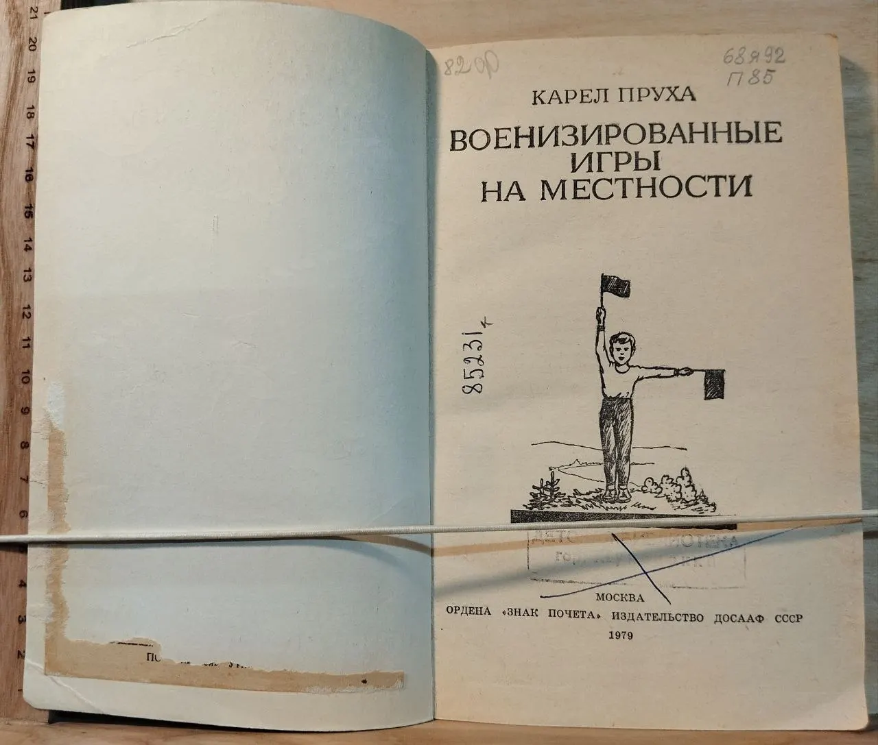 Военизированные игры на местности фото 2