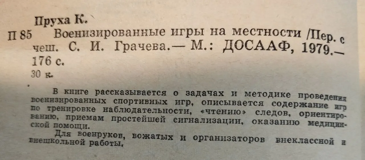 Военизированные игры на местности фото 4