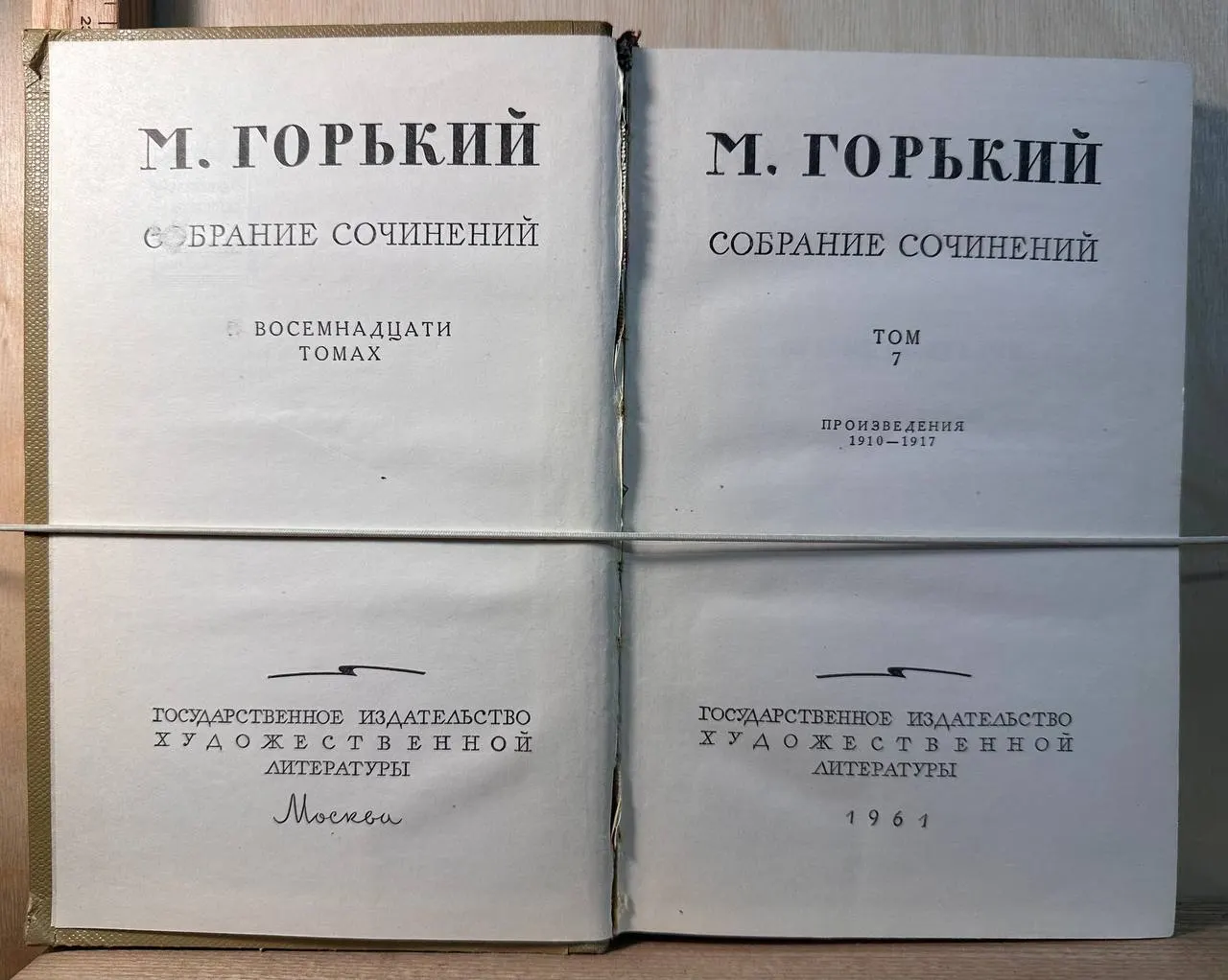Собрание сочинений. Том 7. Произведения 1910-1917 фото 2