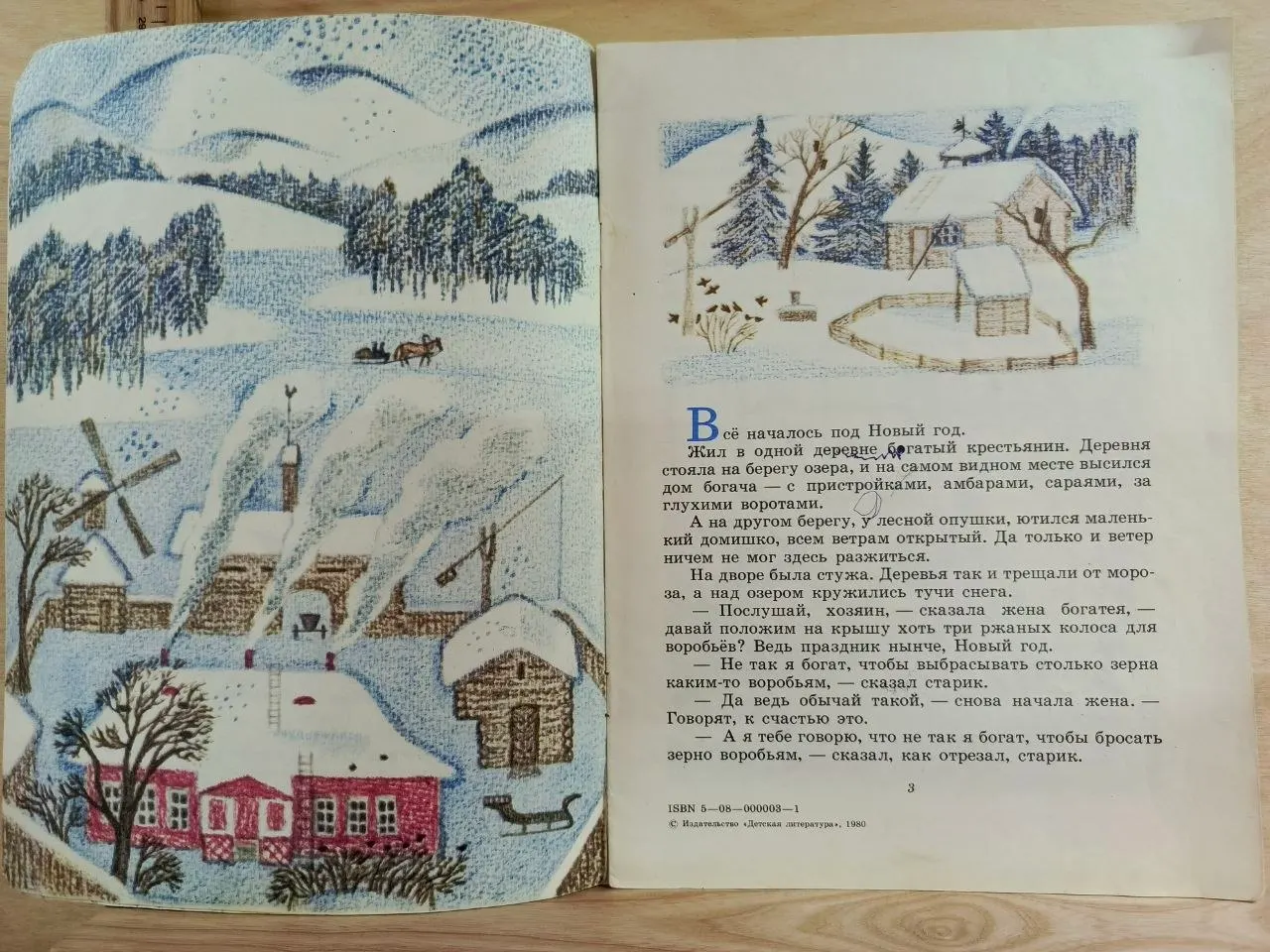 Три ржаных колоса фото 3