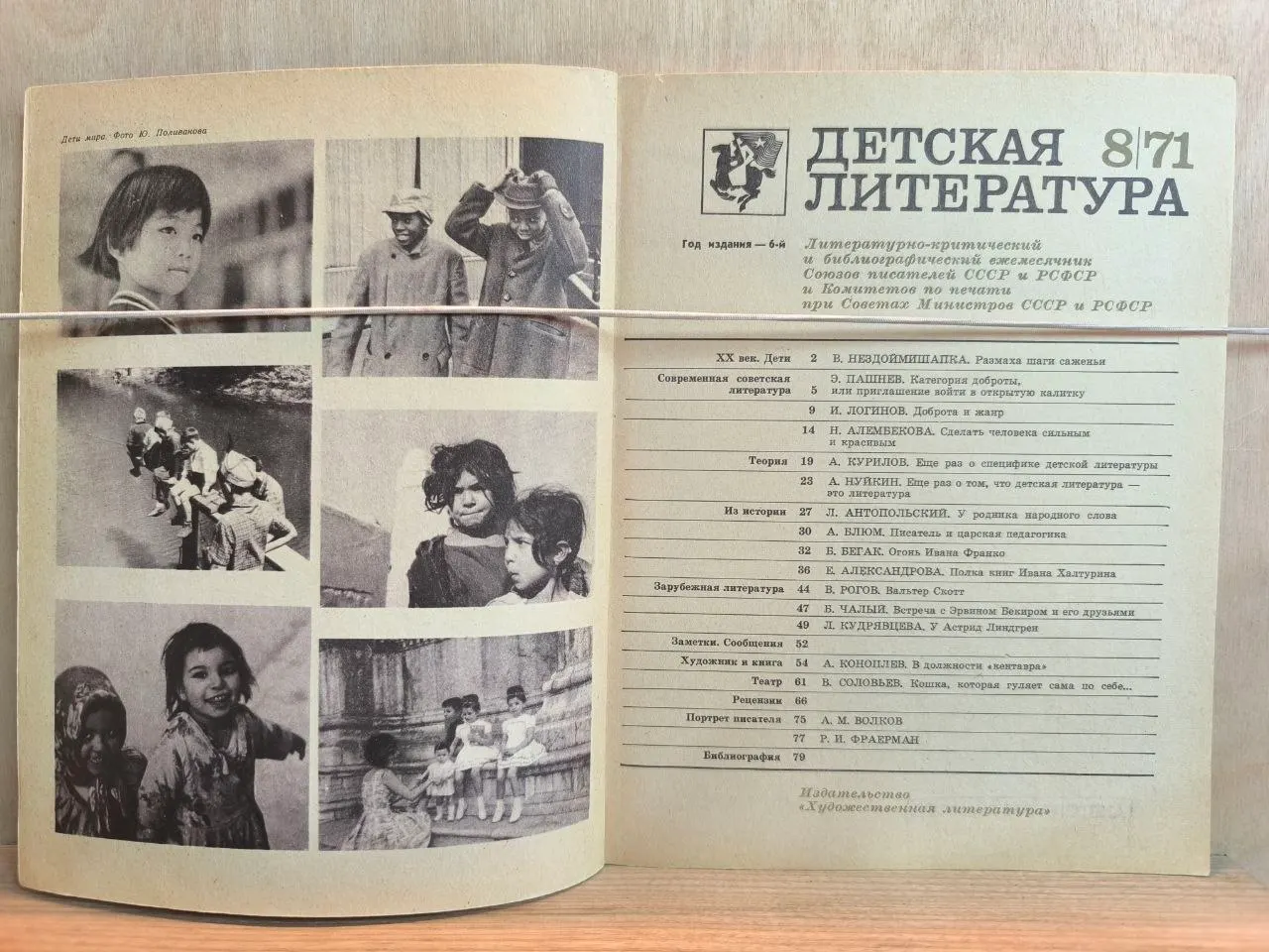 Детская литература 8/71 фото 2