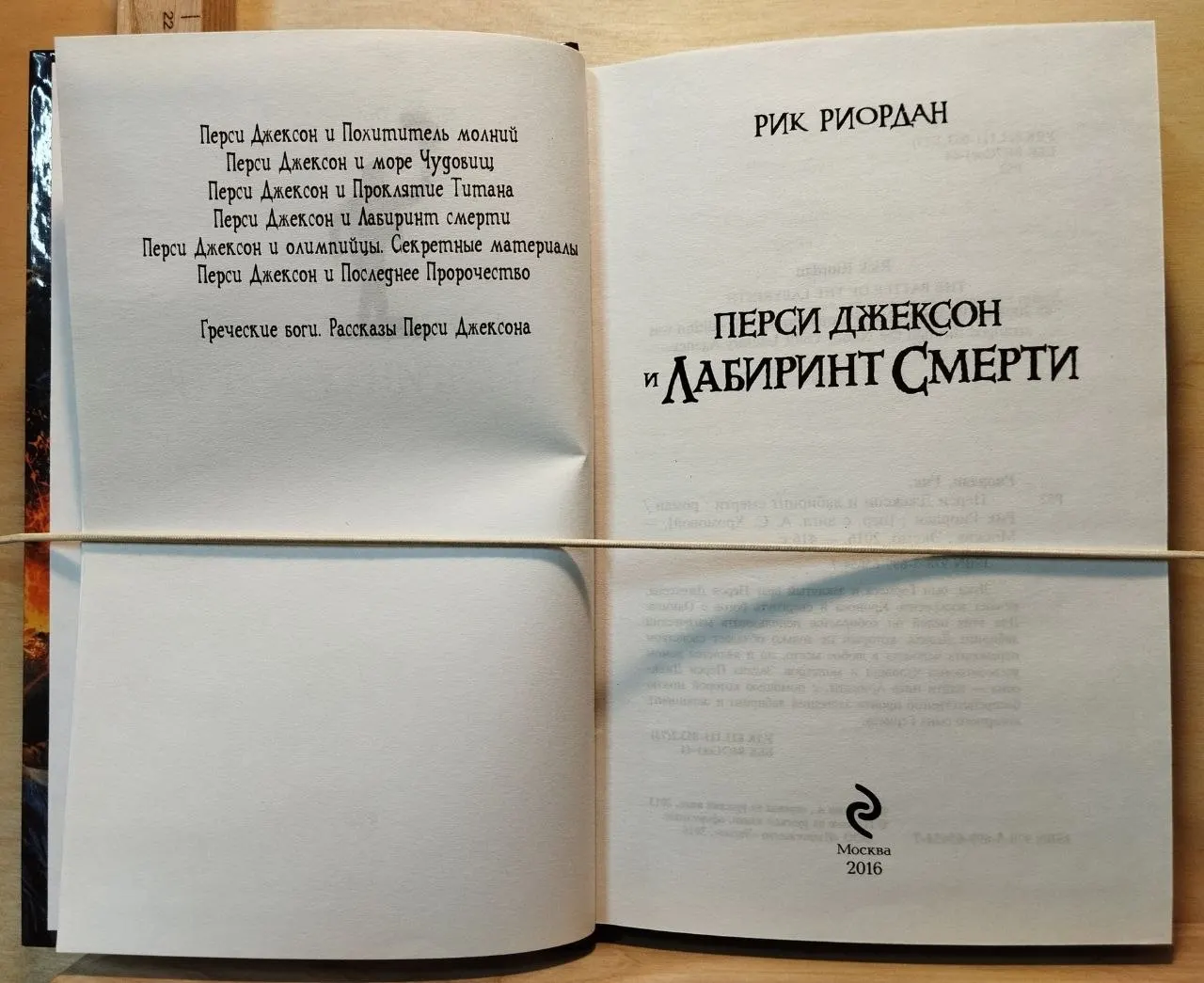 Перси Джексон и лабиринт смерти фото 2