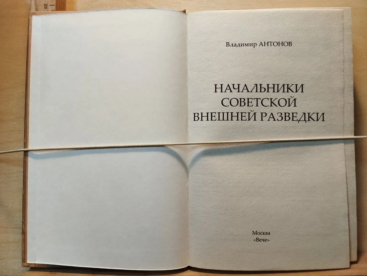 Начальники советской внешней разведки фото 2