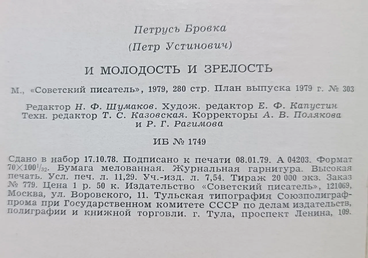 И молодость и зрелость фото 3