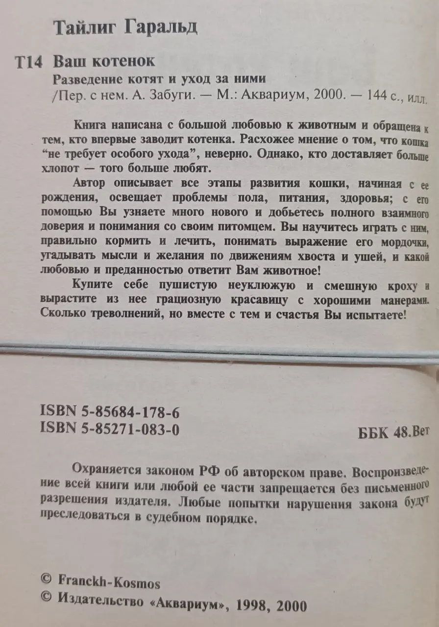 Вечера на хуторе близ Диканьки. Миргород фото 3