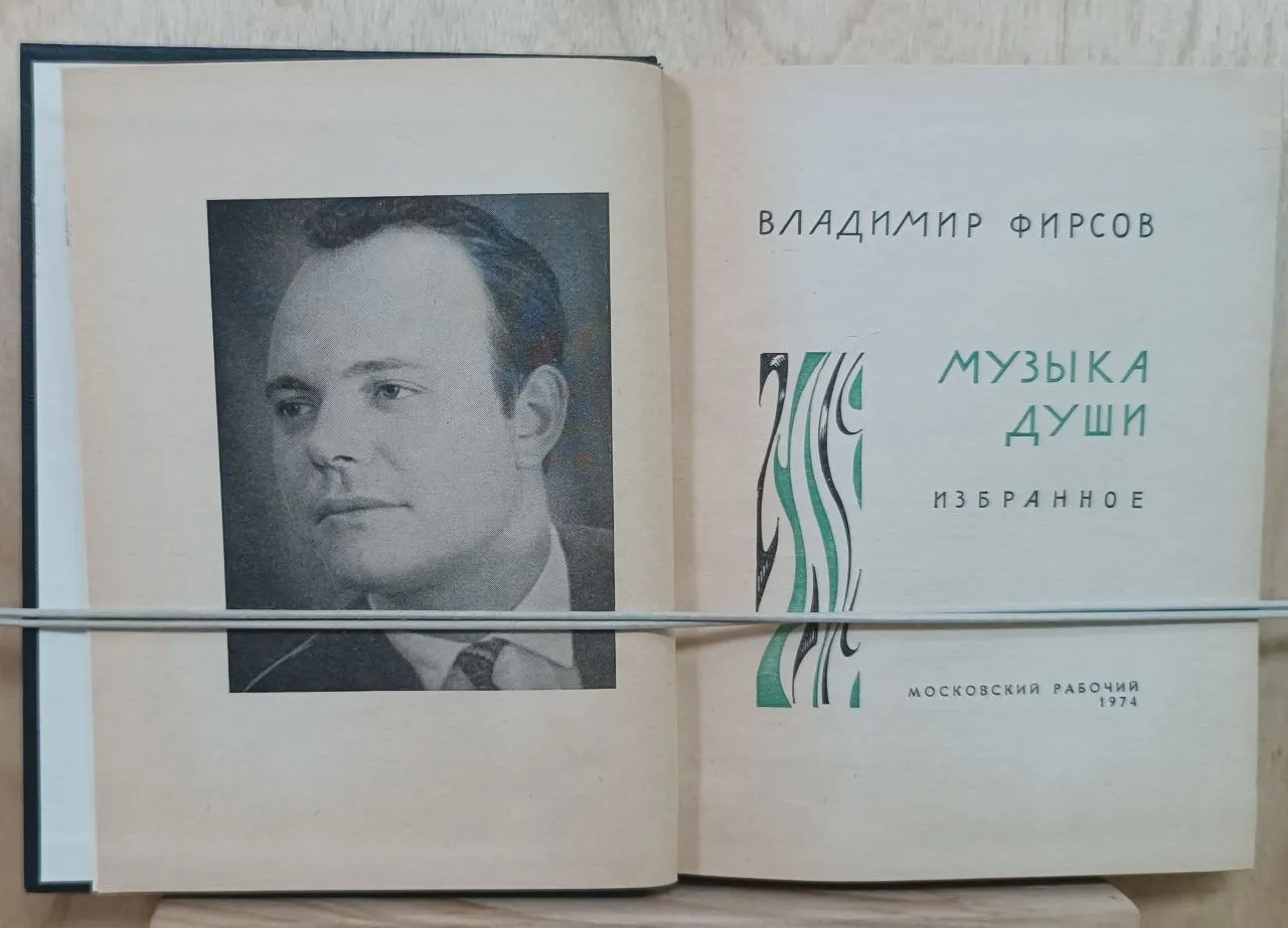 Музыка души. Избранное. Стихи фото 2
