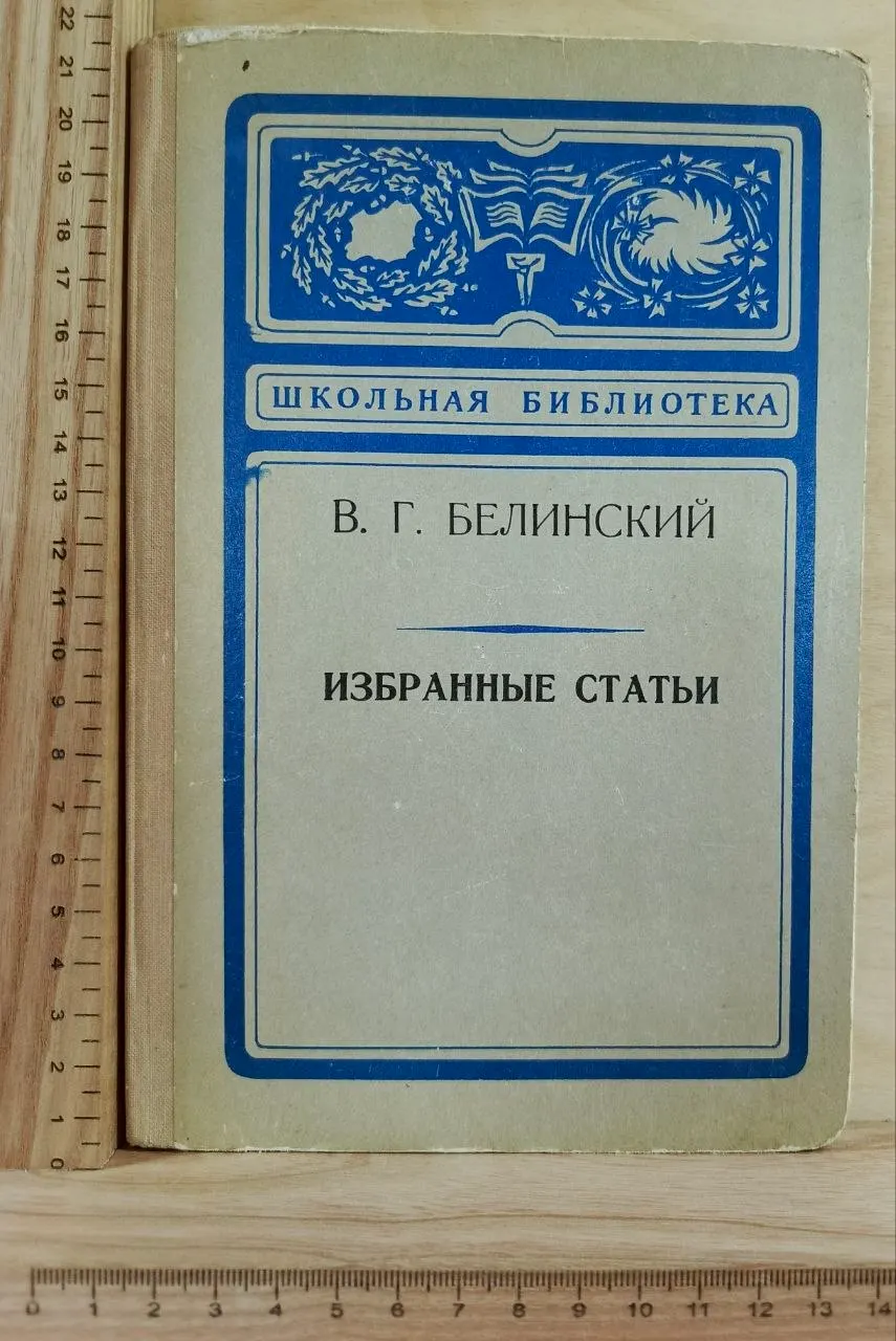 Избранные статьи