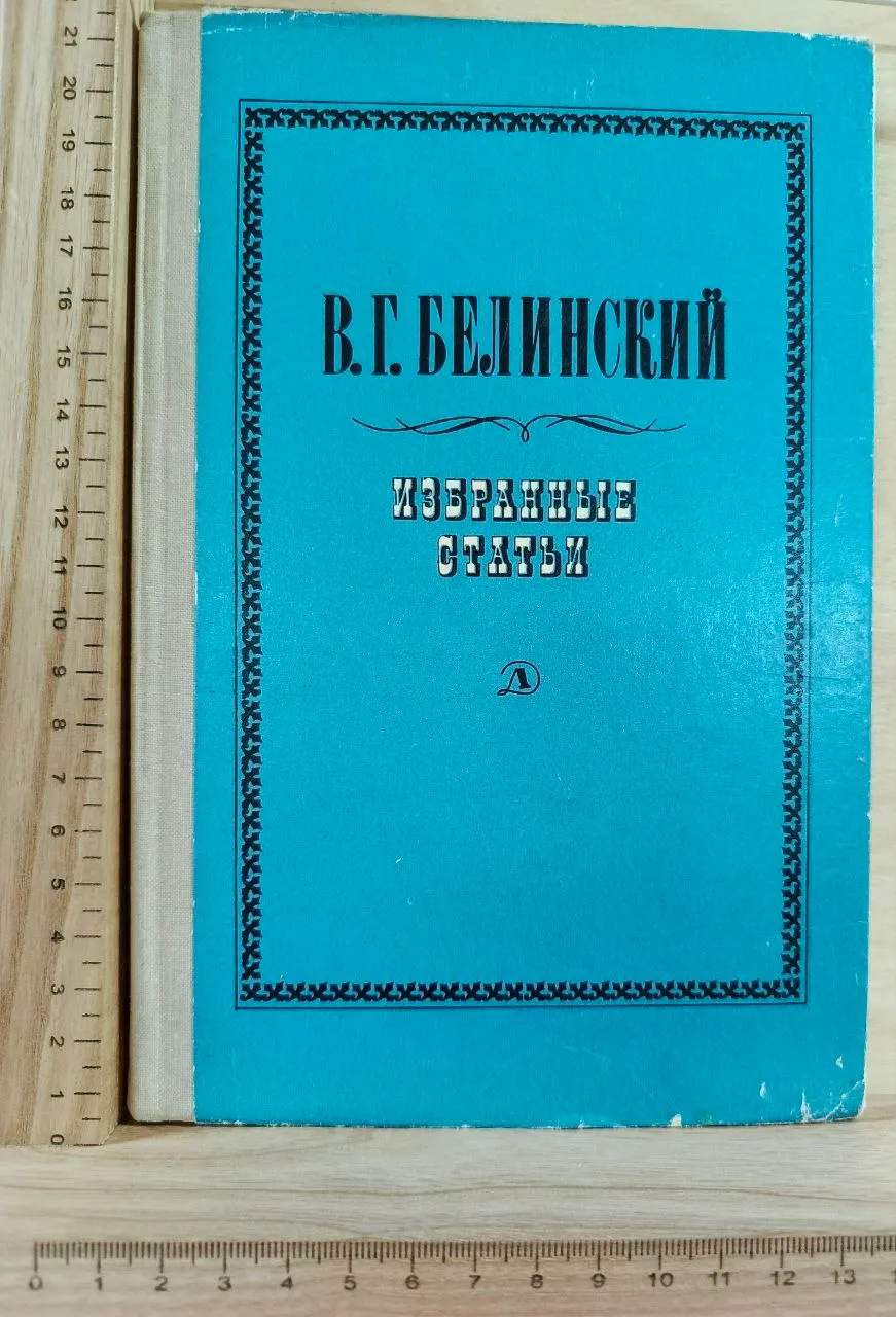 Избранные статьи