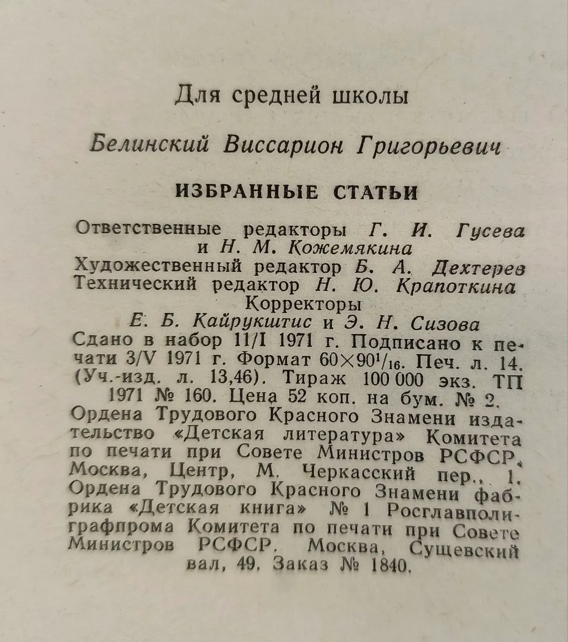 Избранные статьи фото 3