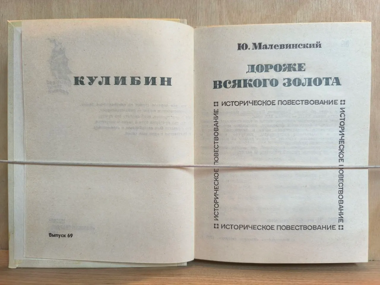 Дороже всякого золота фото 2