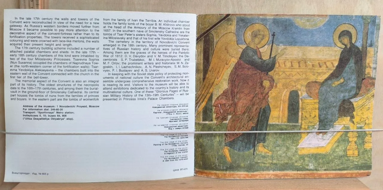 Новодевичий монастырь / Novodevichi Convent фото 3
