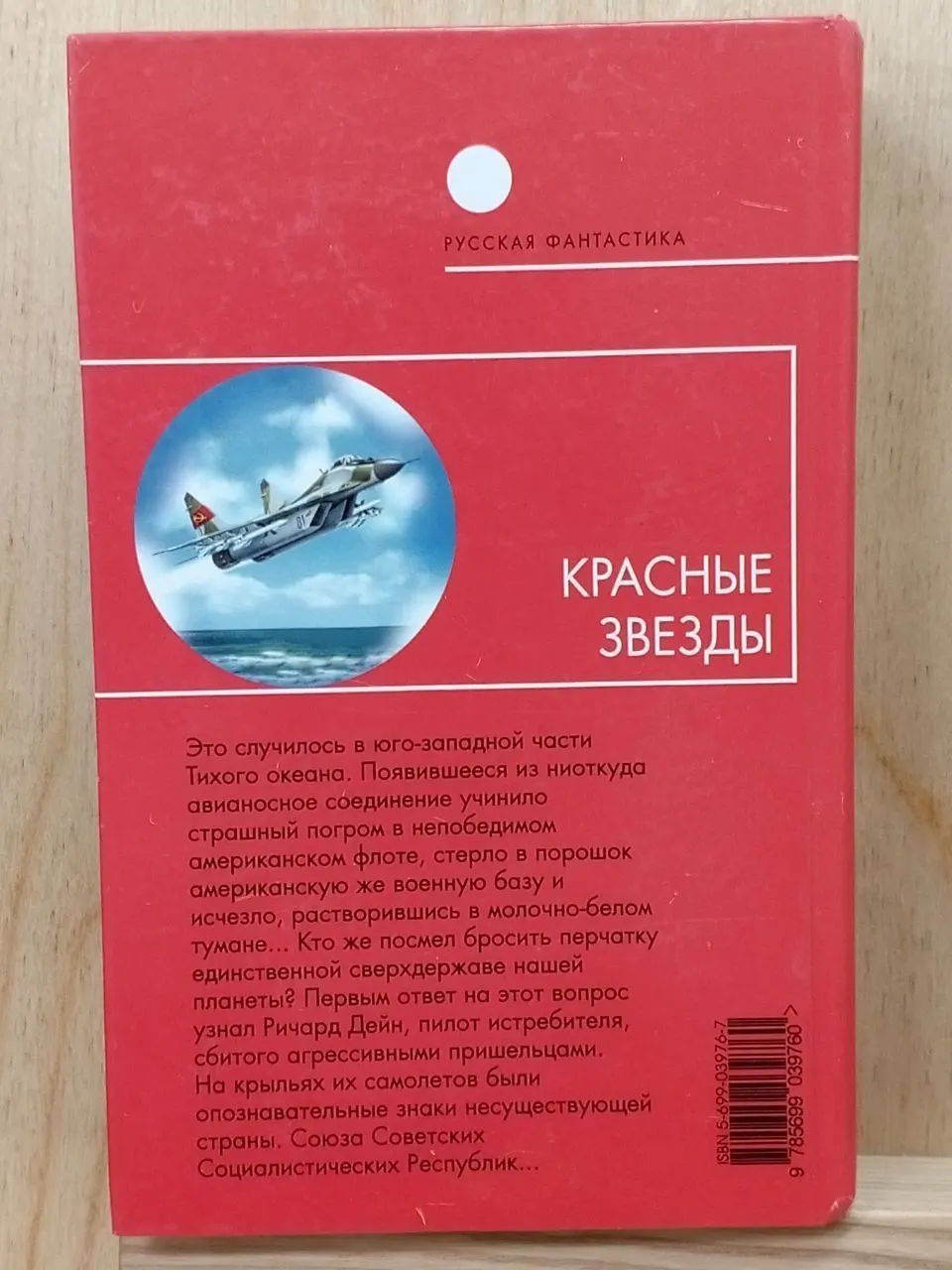 Красные звезды фото 2