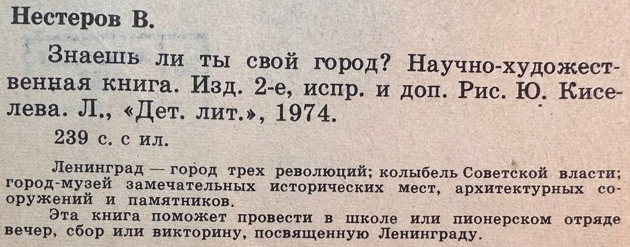 Знаешь ли ты свой город? фото 3