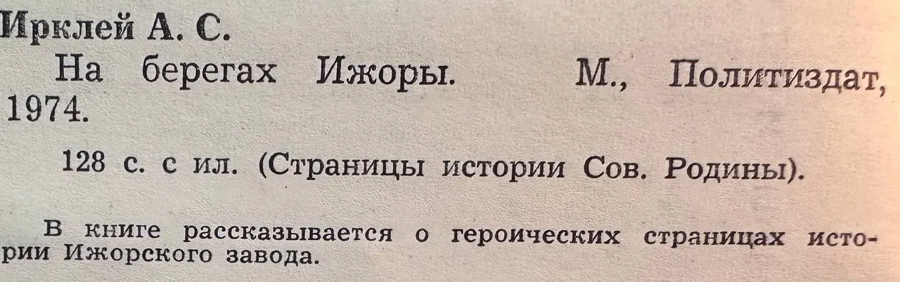 На берегах Ижоры фото 3