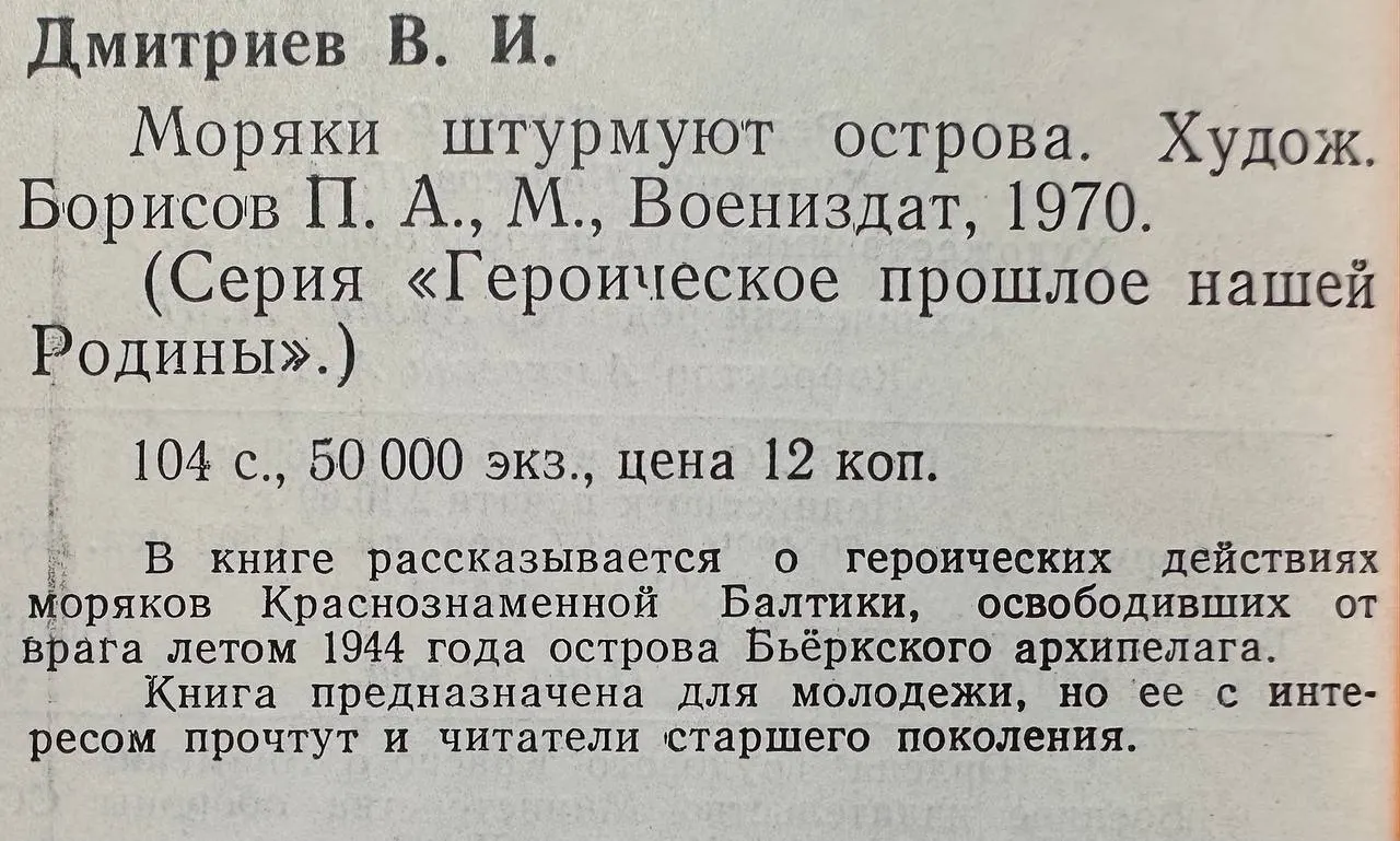 Моряки штурмуют острова фото 3
