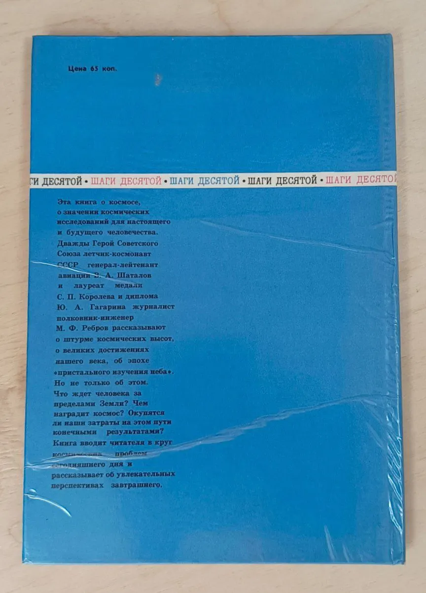 Космос: рабочая площадка фото 2