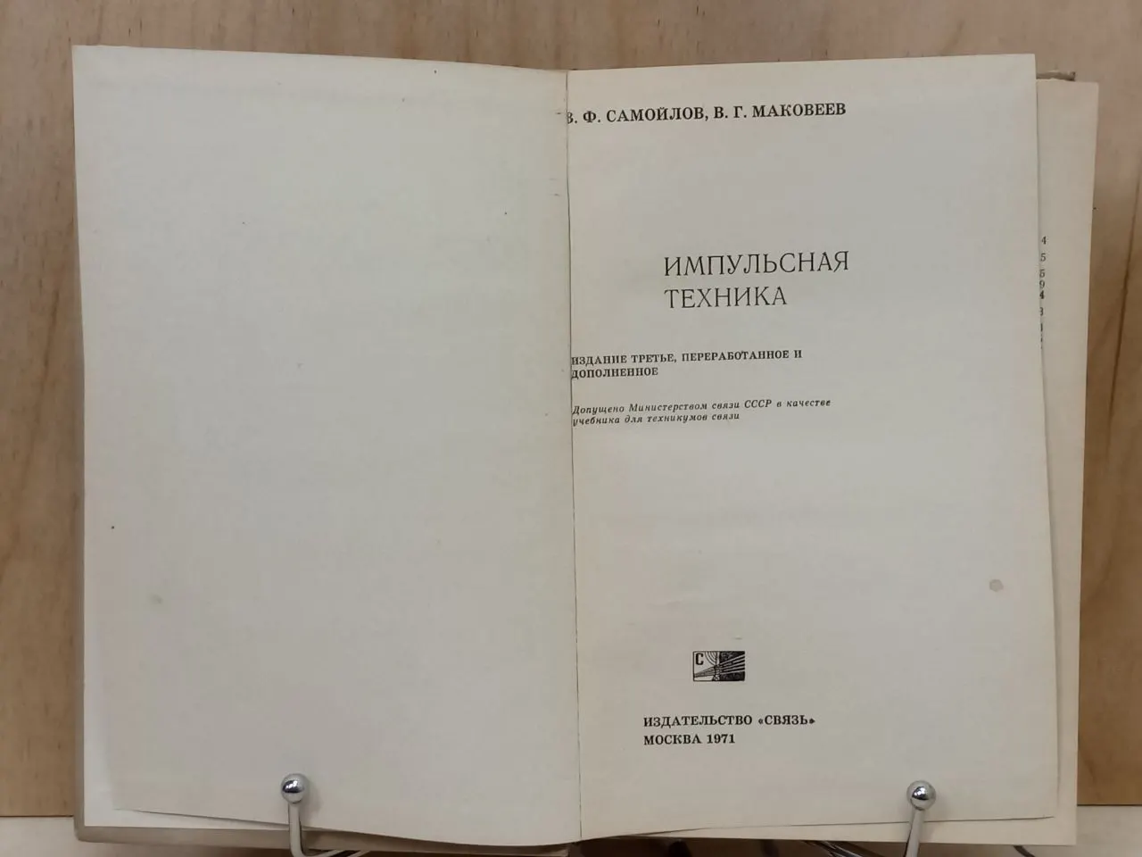 Импульсная техника фото 3
