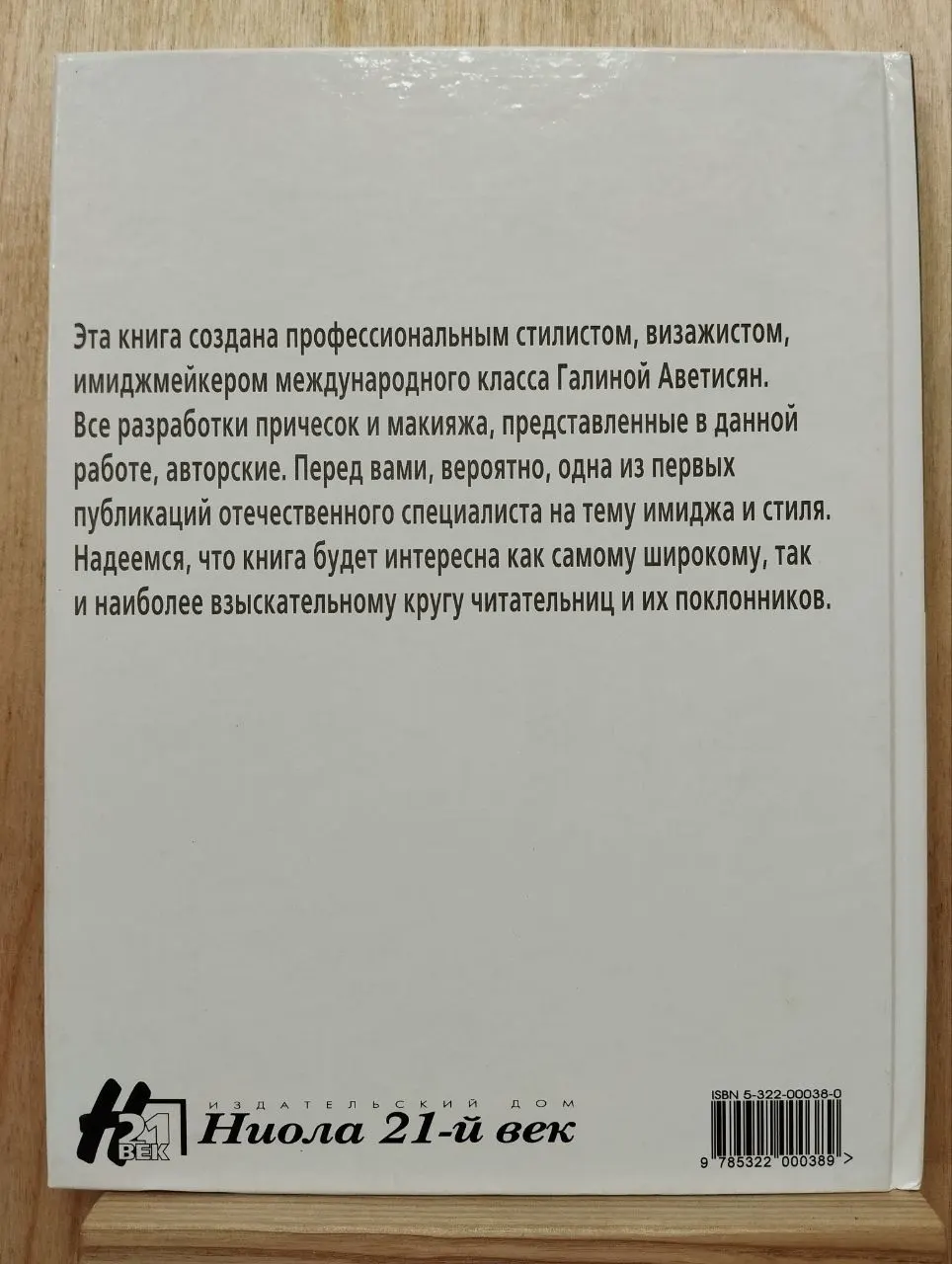Все! Меняю имидж фото 2