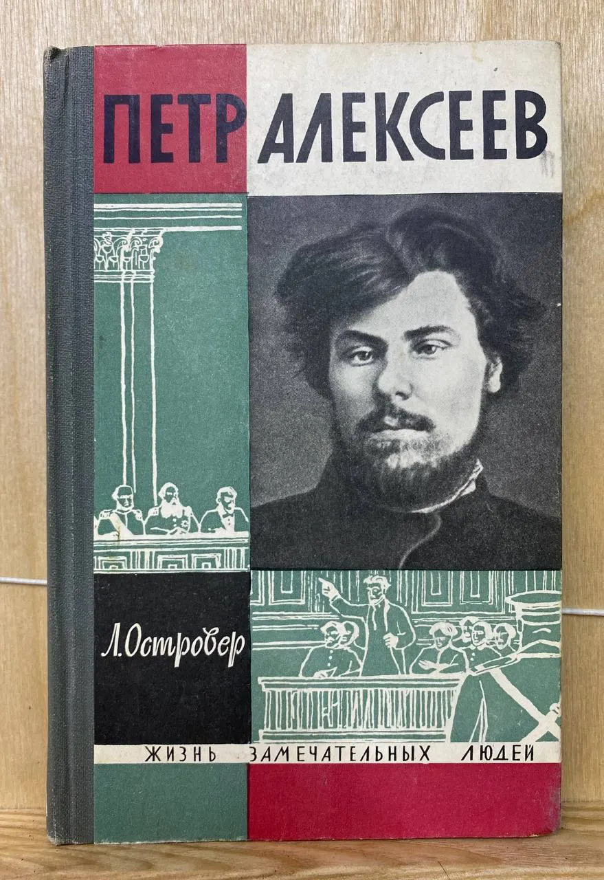 Пётр Алексеев