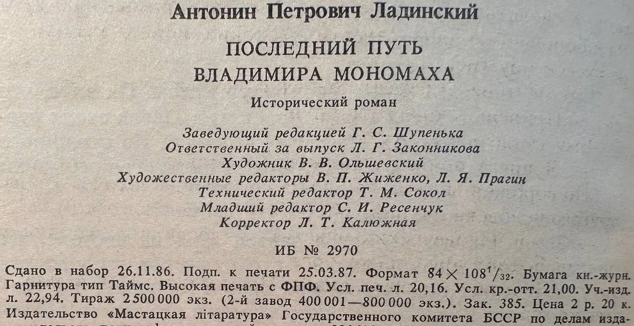 Последний путь Владимира Мономаха фото 3