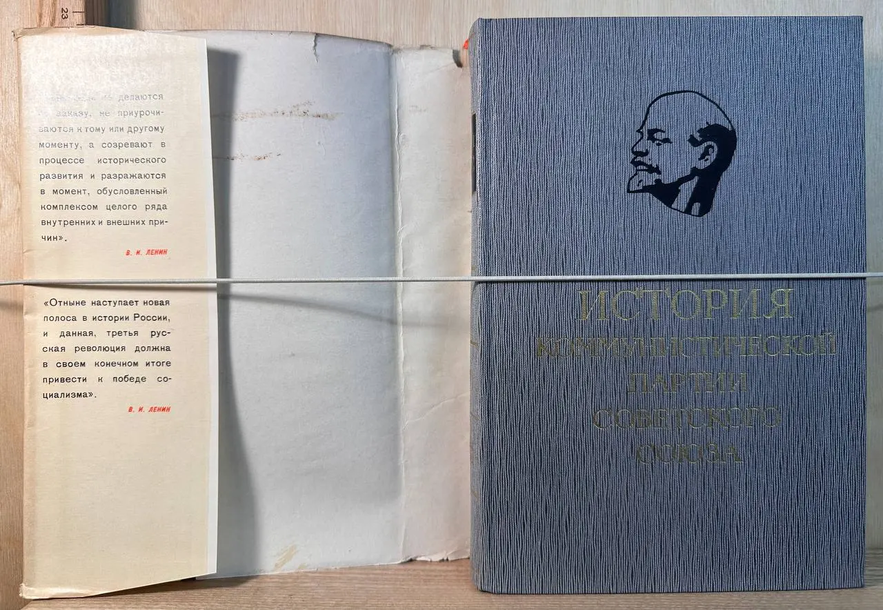 История Коммунистической партии Советского Союза. Том третий. Книга первая. Март 1917 март 1918 фото 2