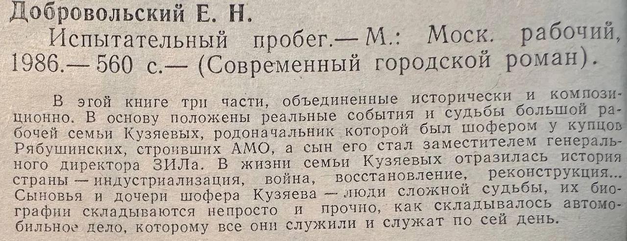 Испытательный пробег фото 2