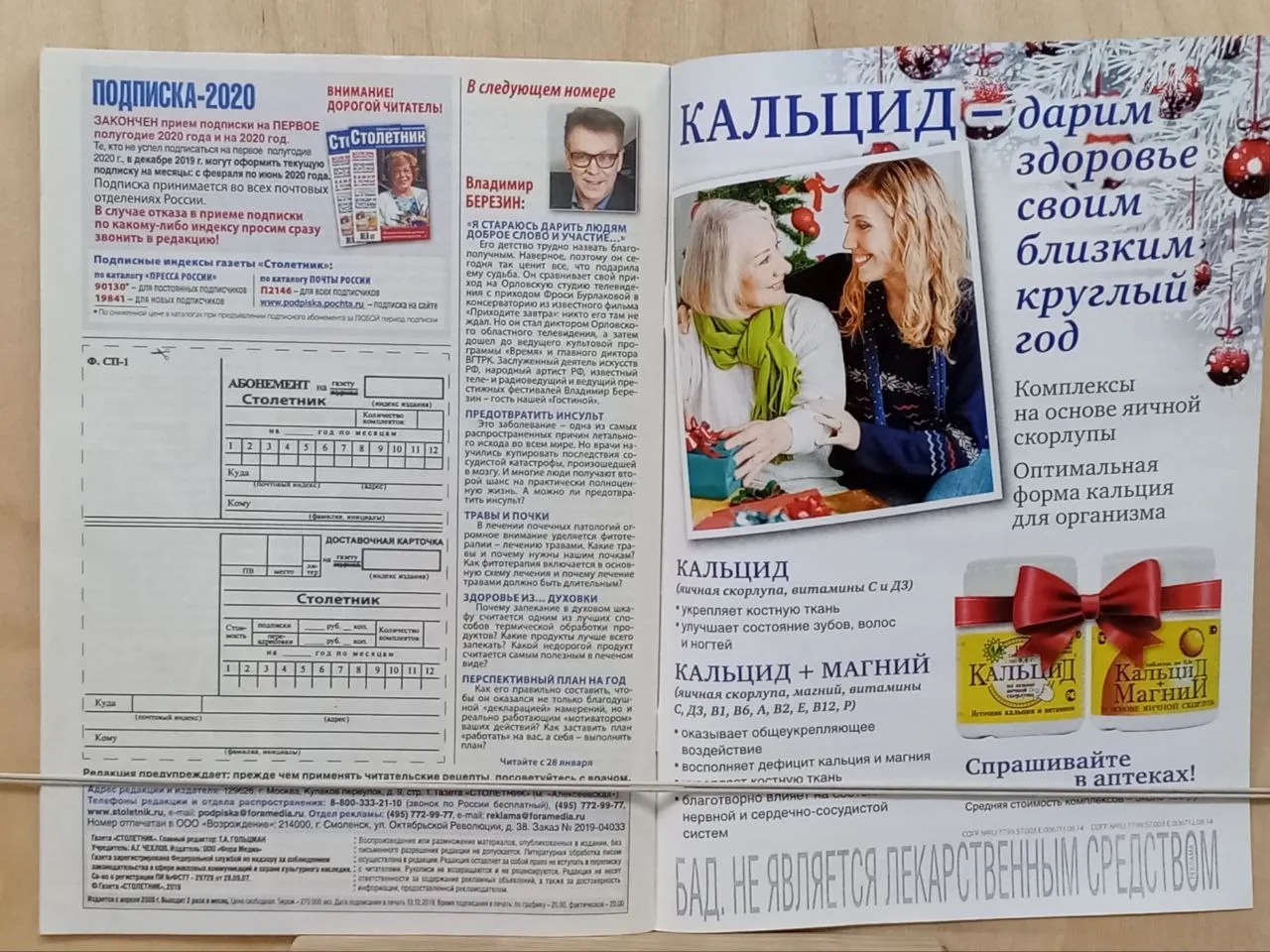 Журнал "Столетник" № 24/2019 фото 3