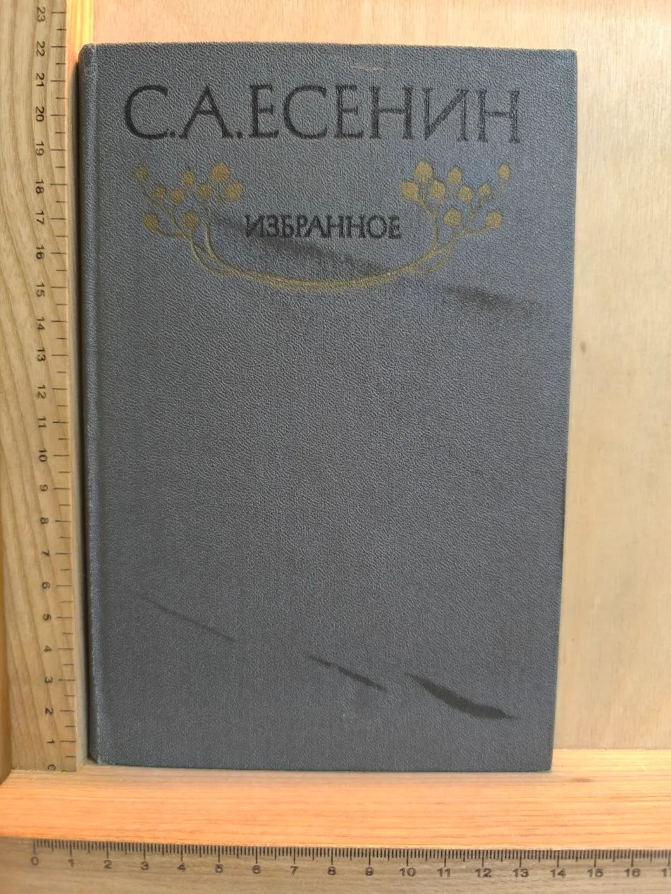 Избранное