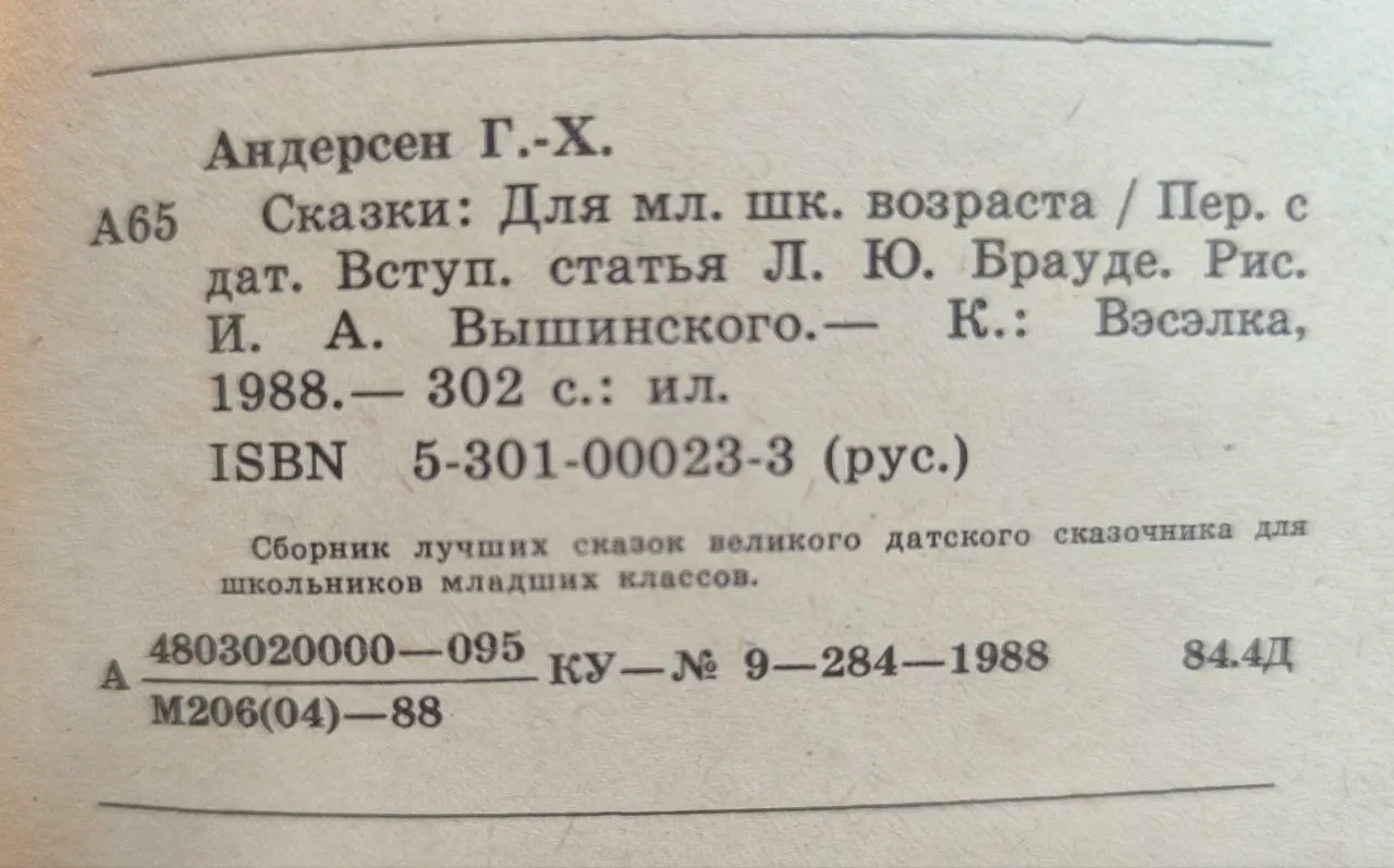 Сказки для младшего школьного возраста фото 2