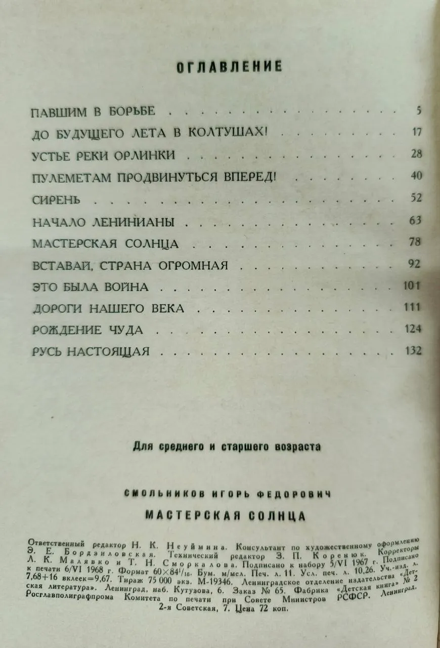 Мастерская солнца фото 3