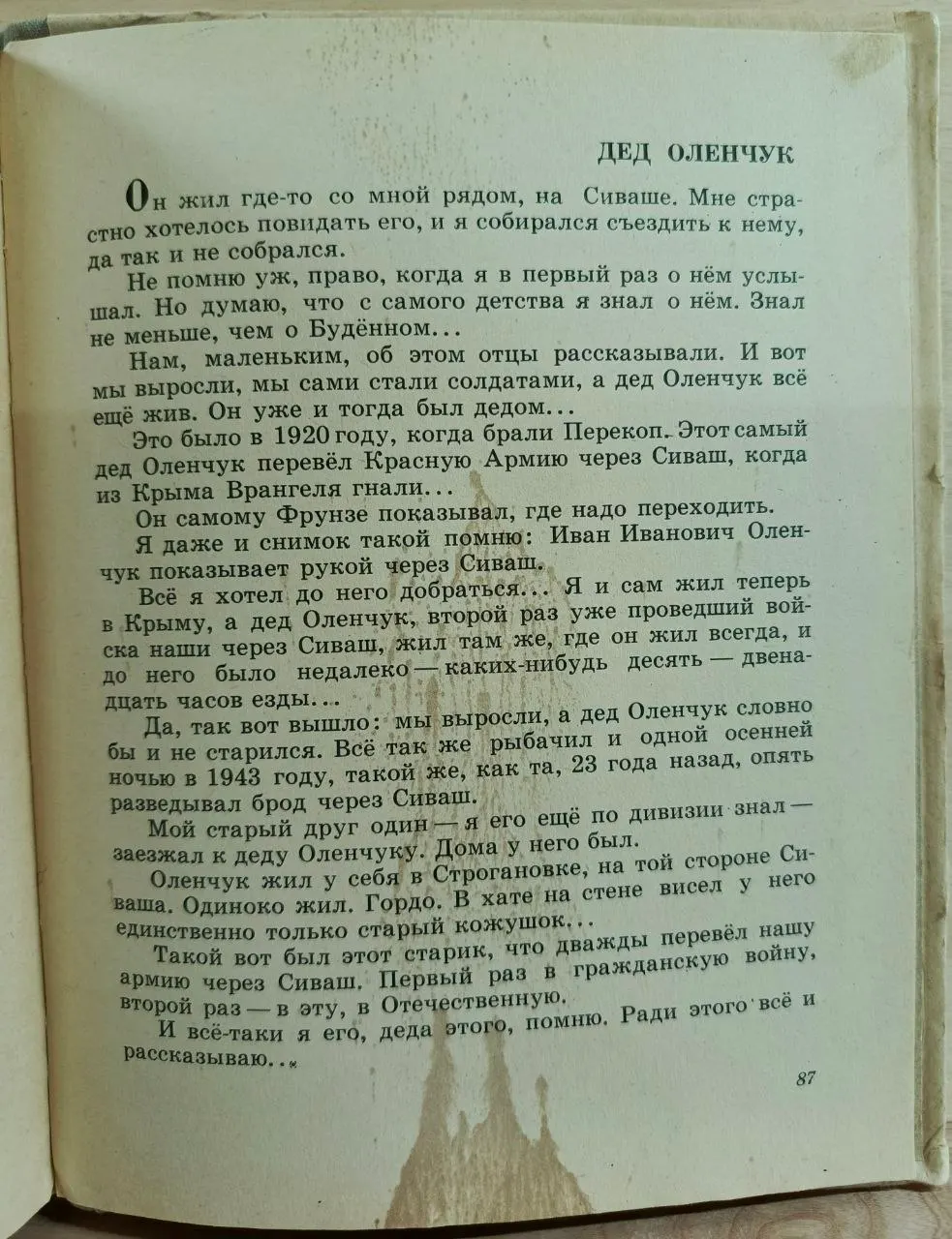 Мальчик на дельфине фото 4