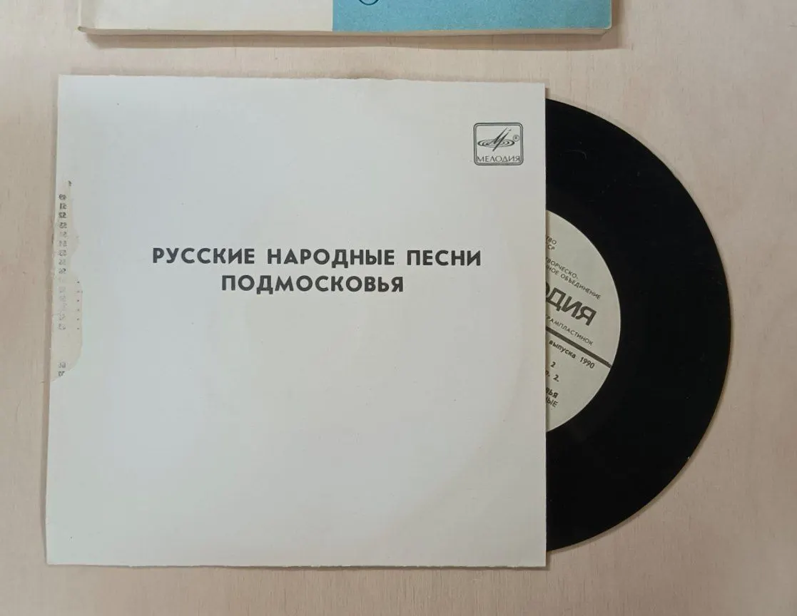 Песни северного Подмосковья (Волоколамский район, деревни Захарьино и Владычино) фото 5