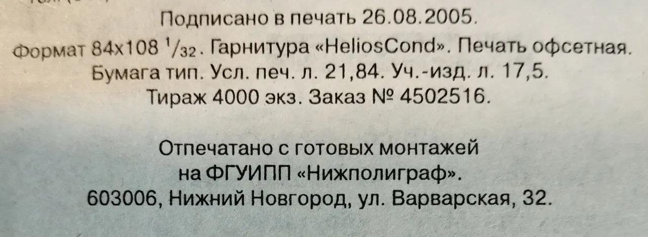 Морской узел фото 4