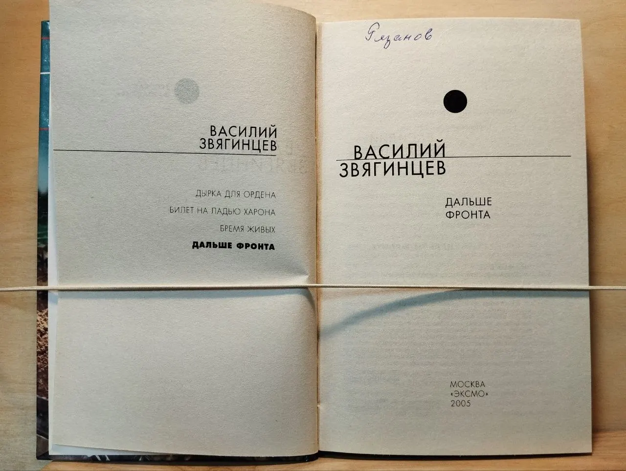 Дальше фронта фото 2