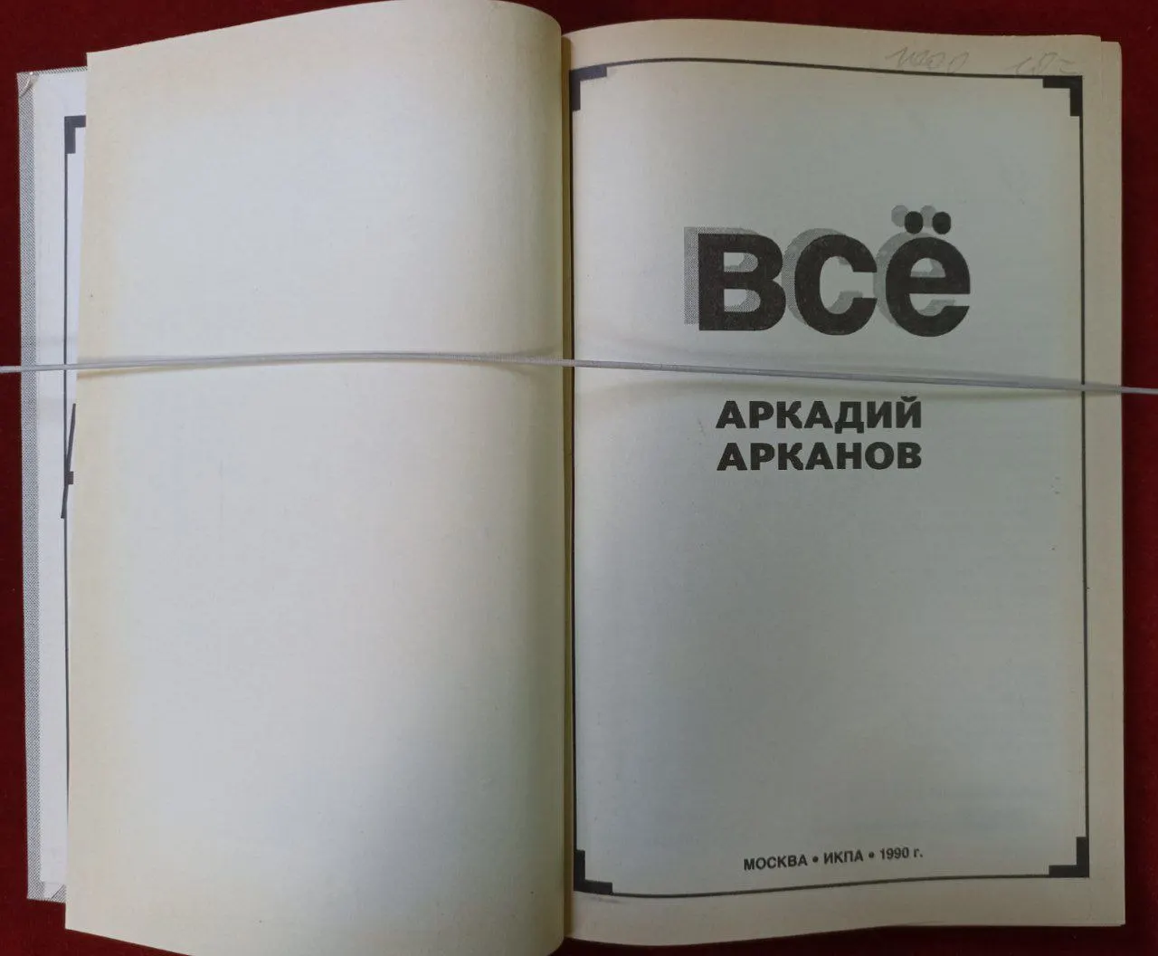Всё фото 2