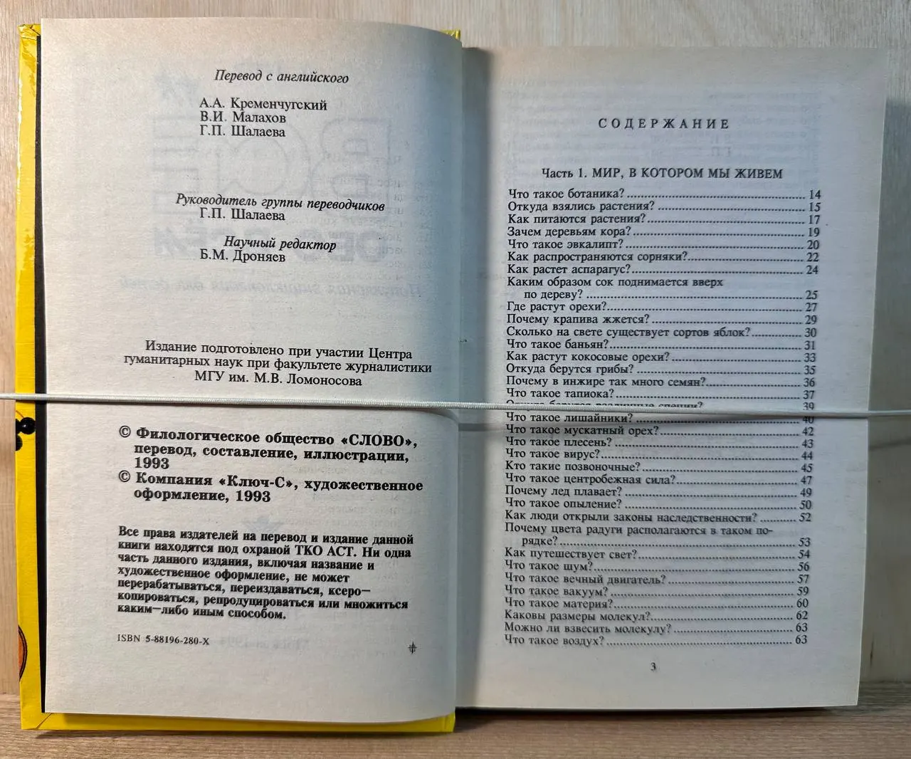 Все обо всем. Популярная энциклопедия для детей. Том 3 фото 2