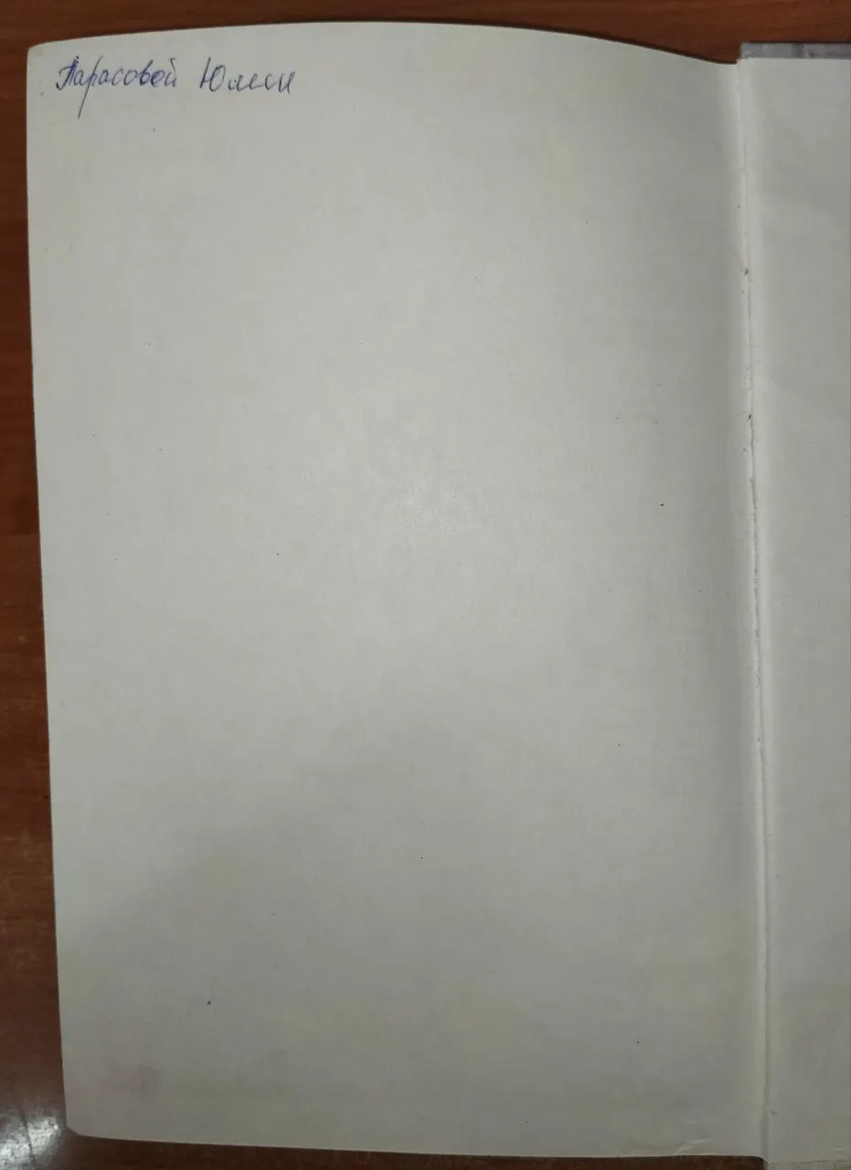 Книжная полка. 7 класс фото 4