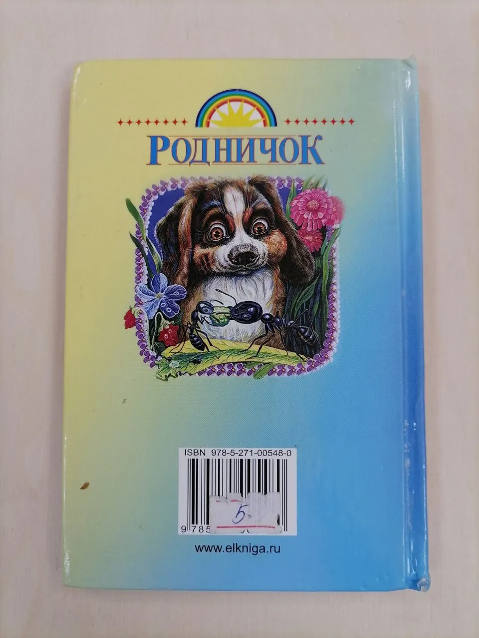 Детки в клетке фото 2