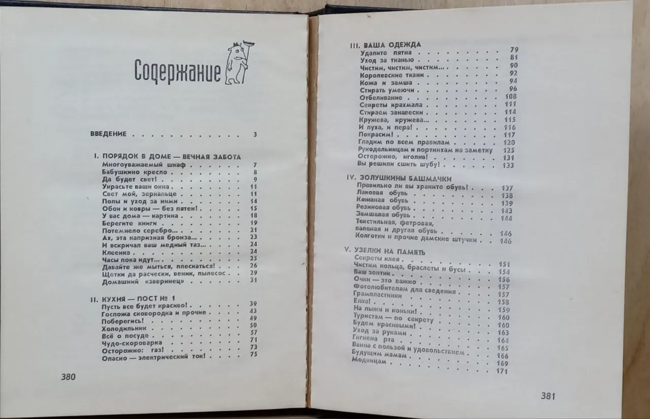 Мал совет, да польза велика фото 3
