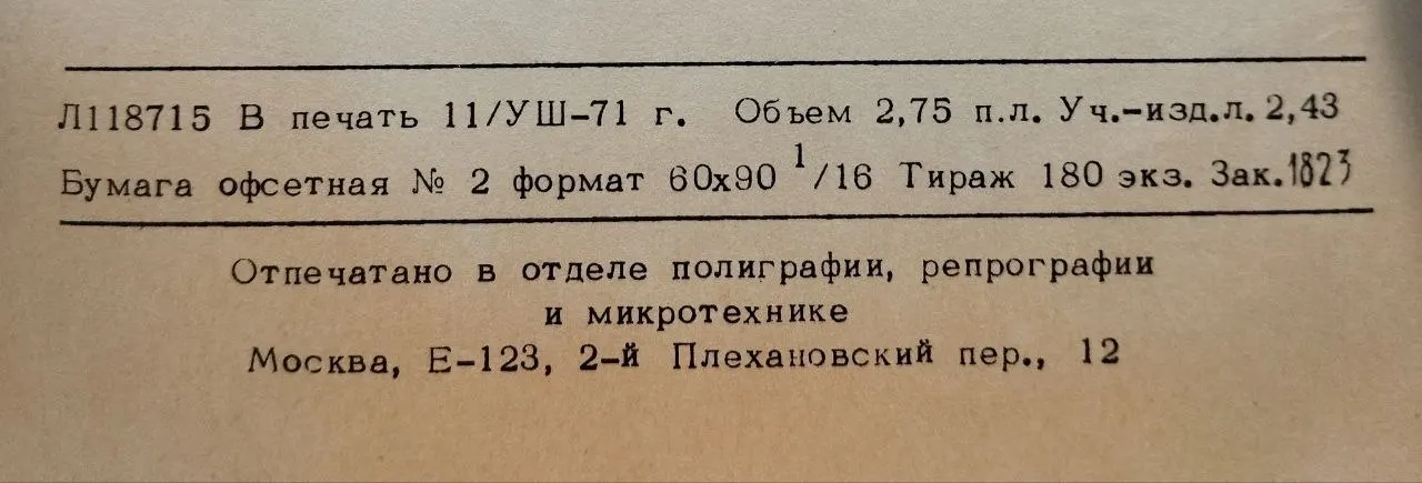 Теоретическая и экспериментальная разработка методов расчета показателей надежности, ускоренных испытаний и контроля качества асинхронных двигателей фото 4