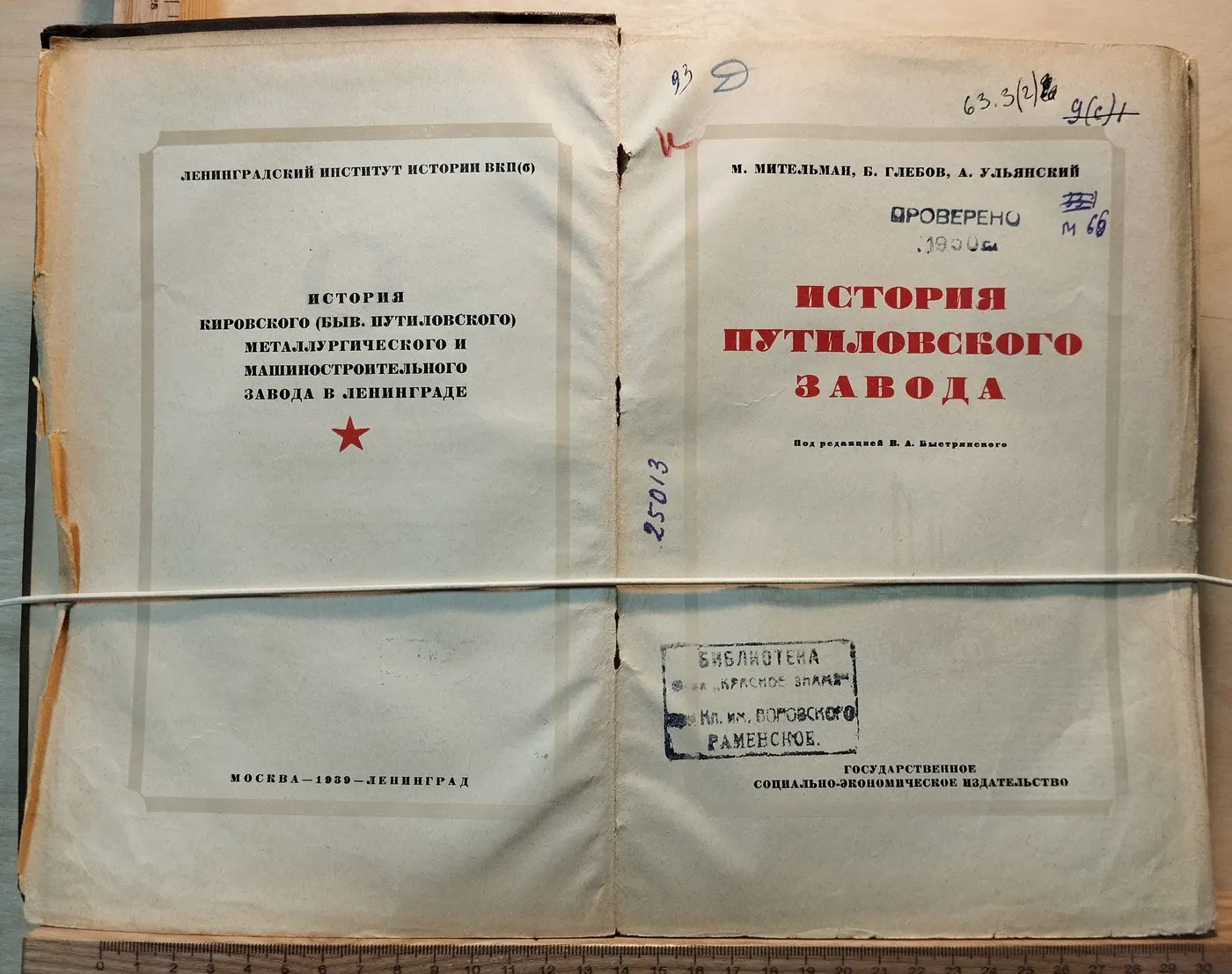 История Путиловского завода фото 2