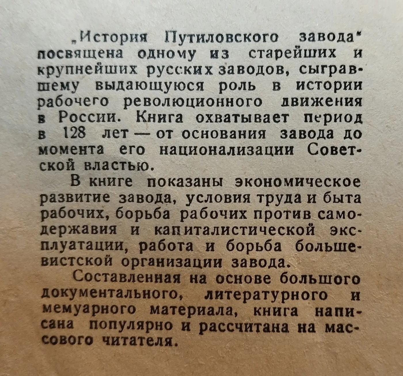 История Путиловского завода фото 3