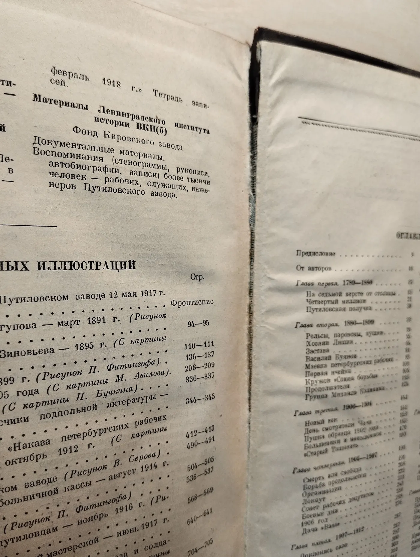 История Путиловского завода фото 9
