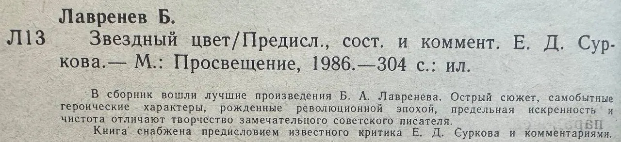 Звездный цвет фото 3