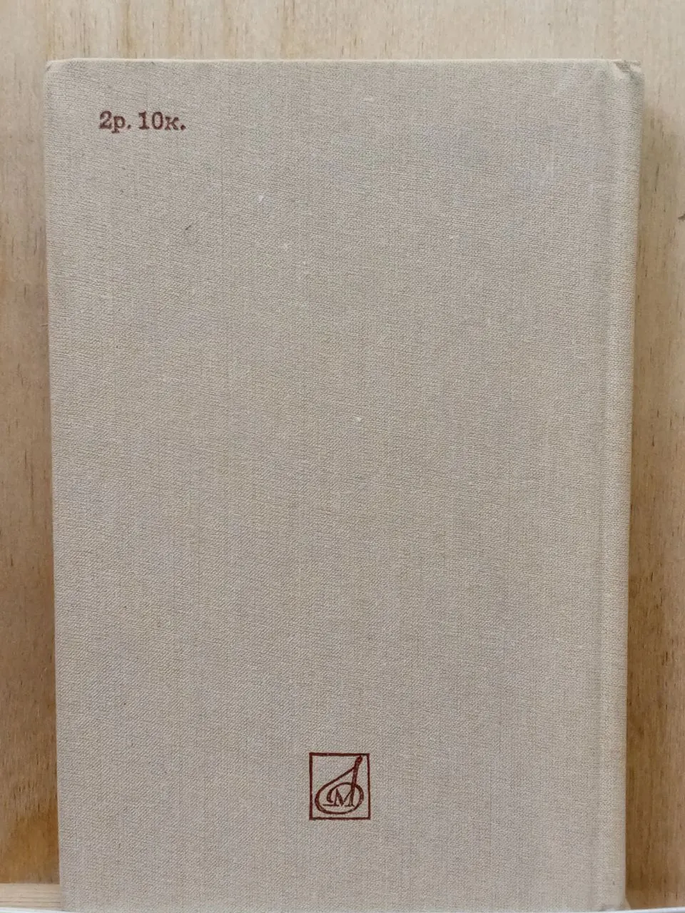 Летопись жизни и творчества Ф. И. Шаляпина в 2-т. Кн. 1 фото 3