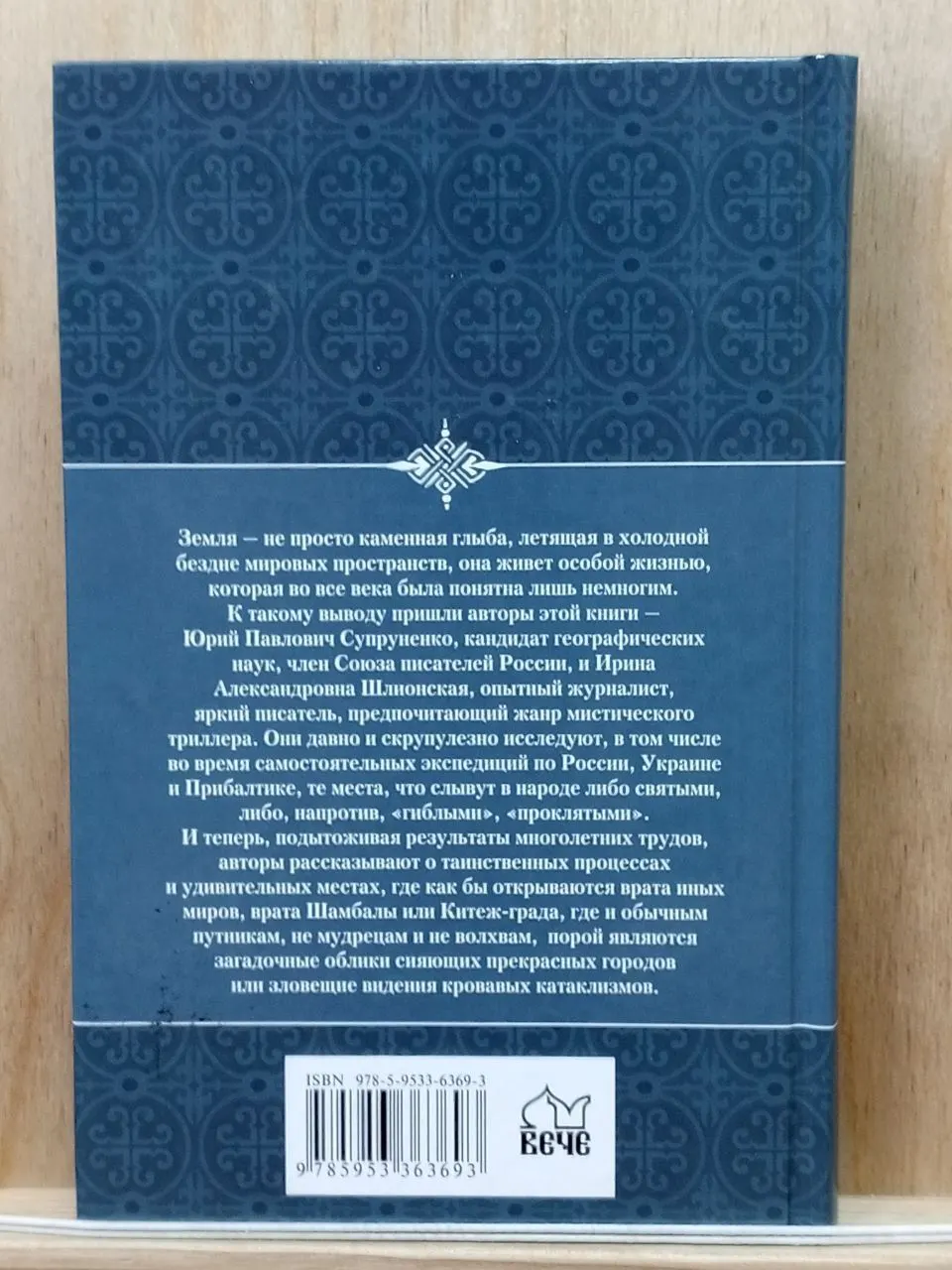 Места силы на карте России фото 2
