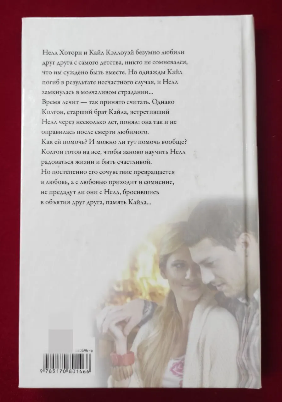 Я, ты и любовь фото 2
